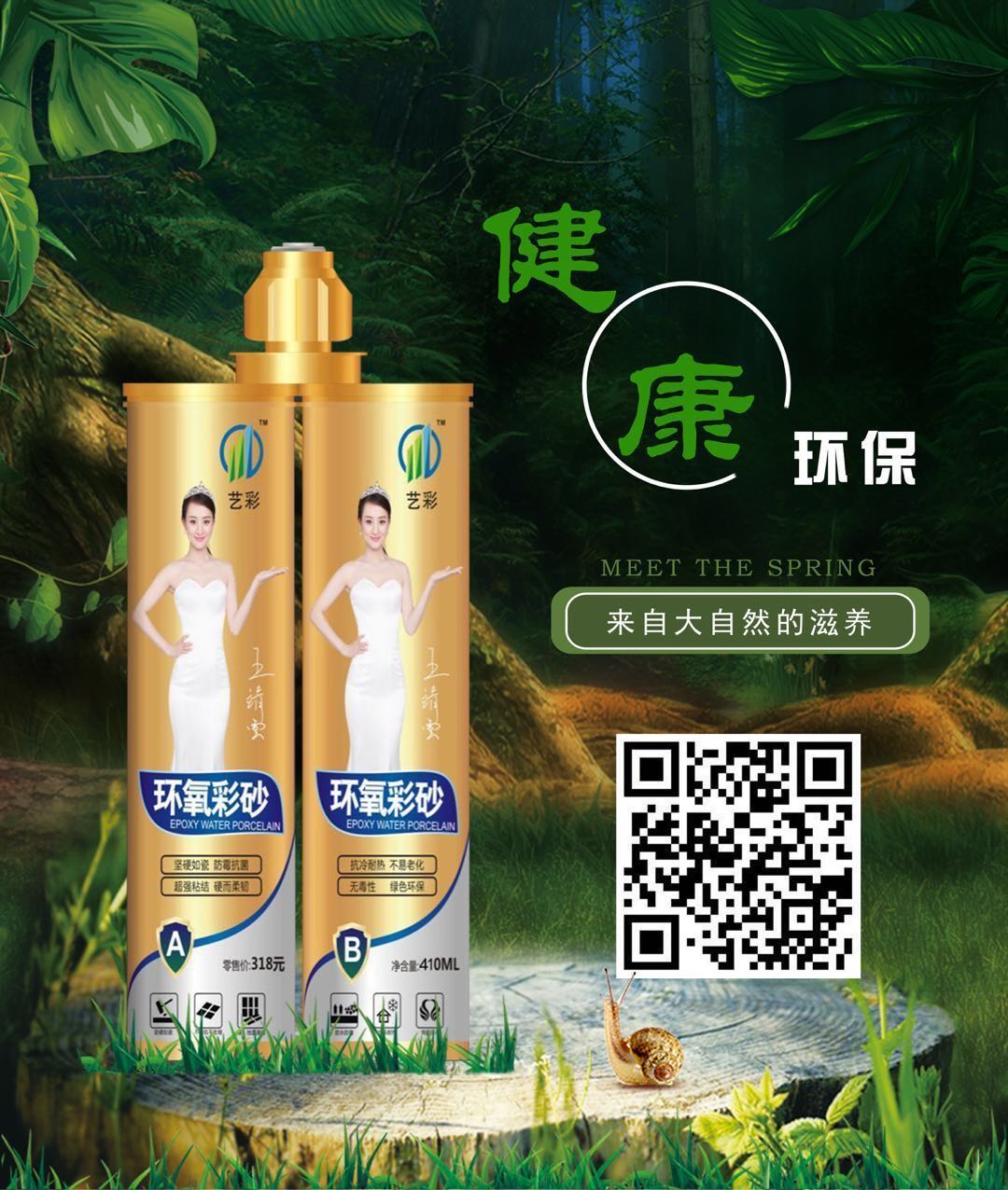西安美縫劑