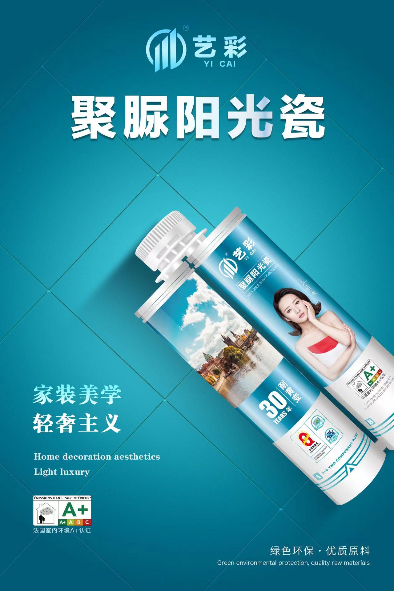 藝彩陽(yáng)光瓷